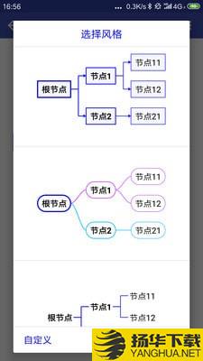 簡約思維app下載