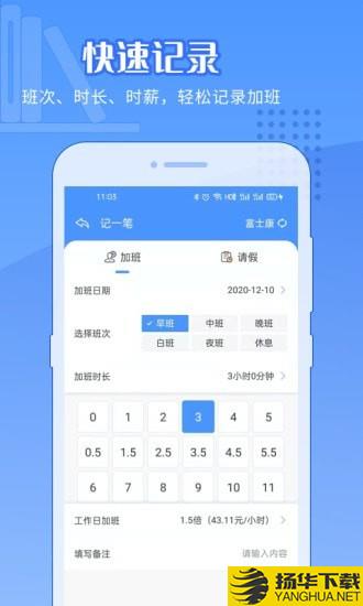 日历记加班下载最新版（暂无下载）_日历记加班app免费下载安装