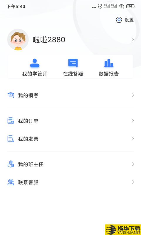 兴为公考下载最新版（暂无下载）_兴为公考app免费下载安装