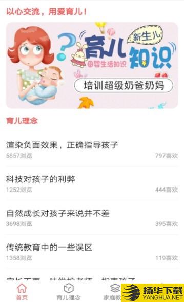 保育大师下载最新版（暂无下载）_保育大师app免费下载安装