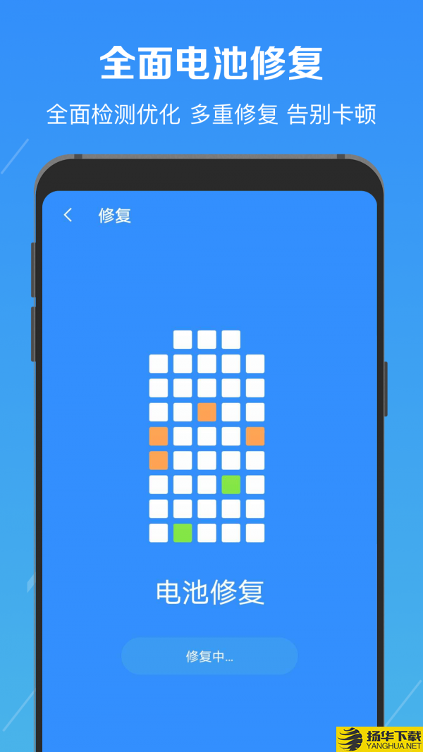 电池修复医生下载最新版（暂无下载）_电池修复医生app免费下载安装