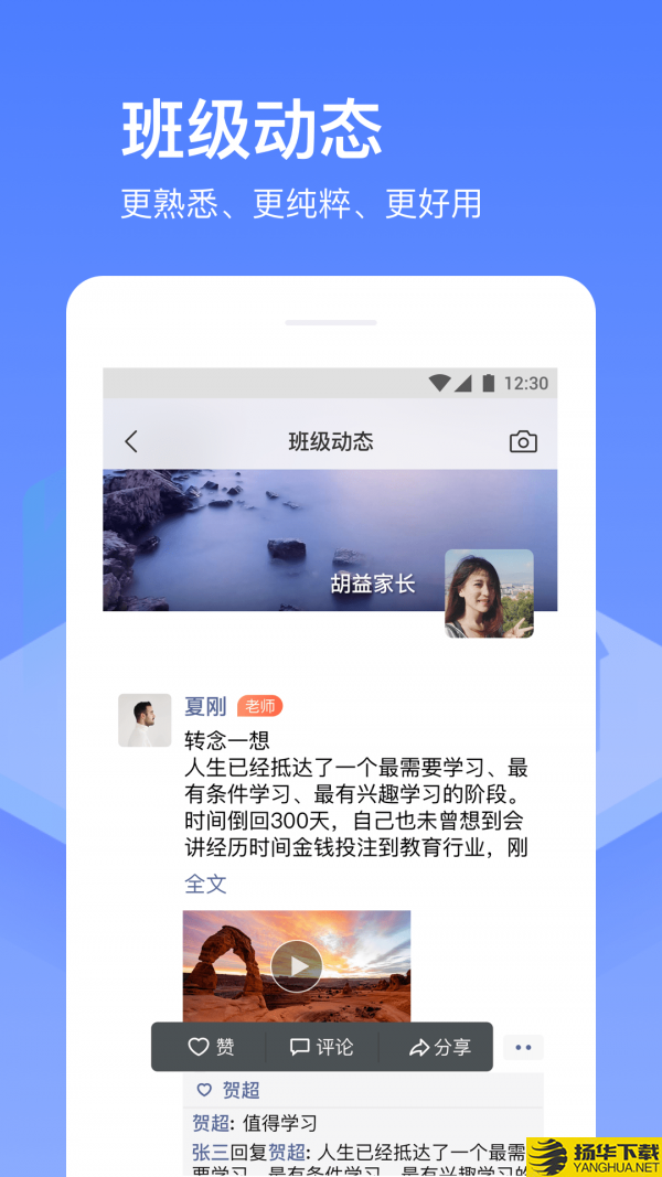 子贵校园下载最新版（暂无下载）_子贵校园app免费下载安装