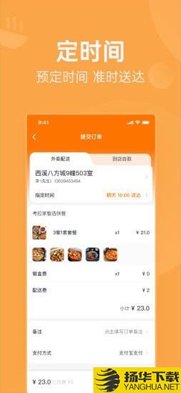 明天吃下载最新版（暂无下载）_明天吃app免费下载安装