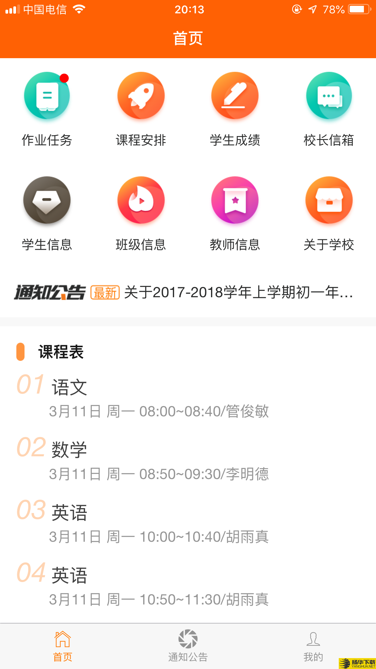 博科希尔家长端下载最新版（暂无下载）_博科希尔家长端app免费下载安装