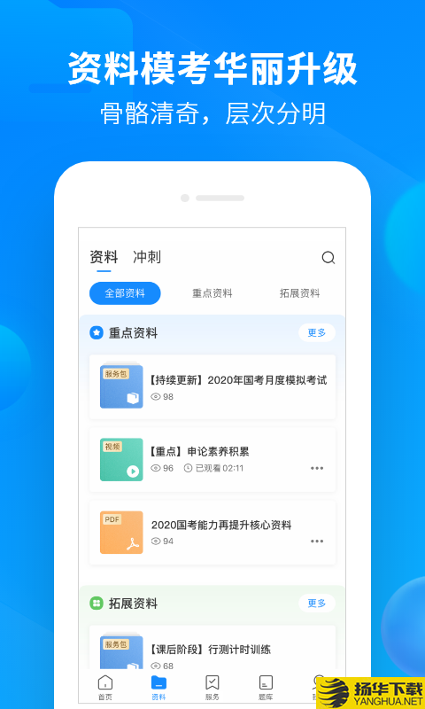 中公开学下载最新版（暂无下载）_中公开学app免费下载安装