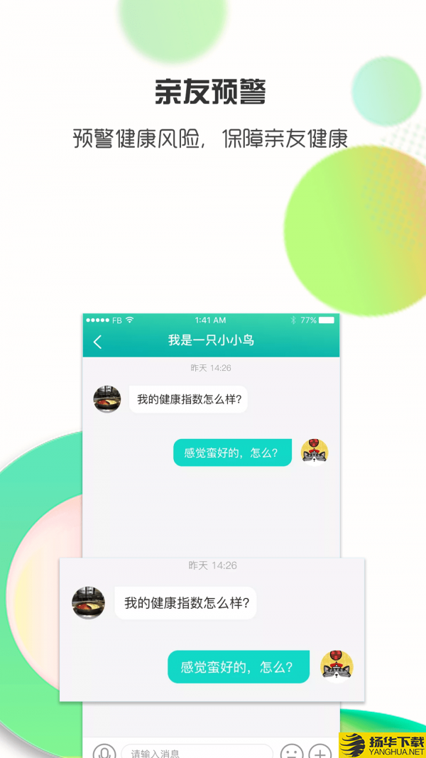 思尔健康下载最新版（暂无下载）_思尔健康app免费下载安装