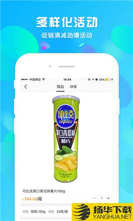 蜘點訂貨通app下載