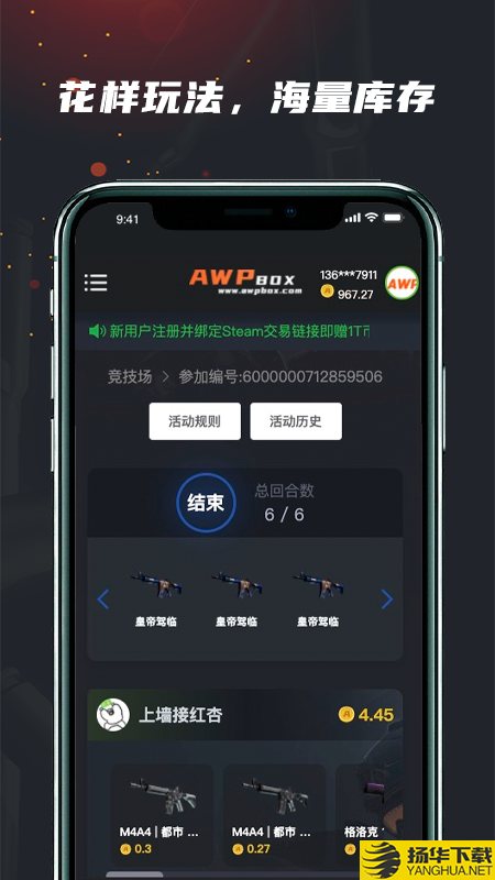 AWPBOX下载最新版_AWPBOXapp免费下载安装