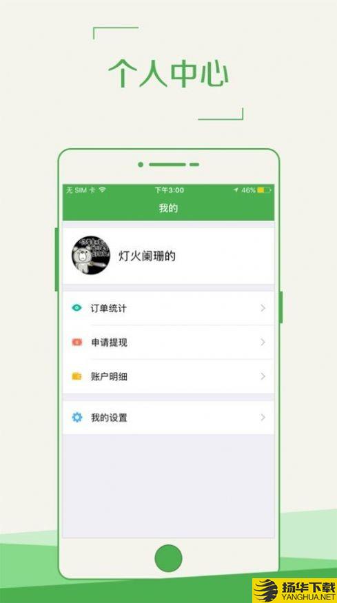 外卖助手骑手下载最新版（暂无下载）_外卖助手骑手app免费下载安装