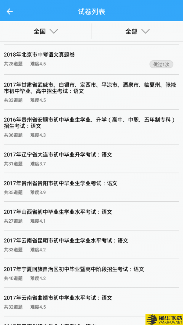 初中语文下载最新版（暂无下载）_初中语文app免费下载安装