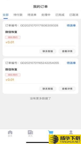 恢复帝下载最新版（暂无下载）_恢复帝app免费下载安装