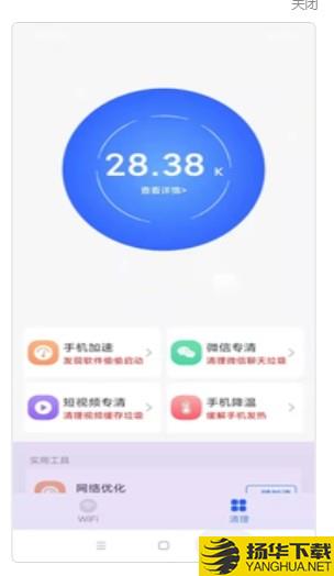 网络管家5G版下载最新版_网络管家5G版app免费下载安装