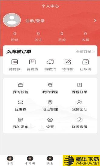 弘道者下载最新版（暂无下载）_弘道者app免费下载安装