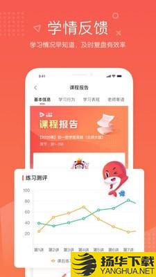 一起学网校下载最新版（暂无下载）_一起学网校app免费下载安装