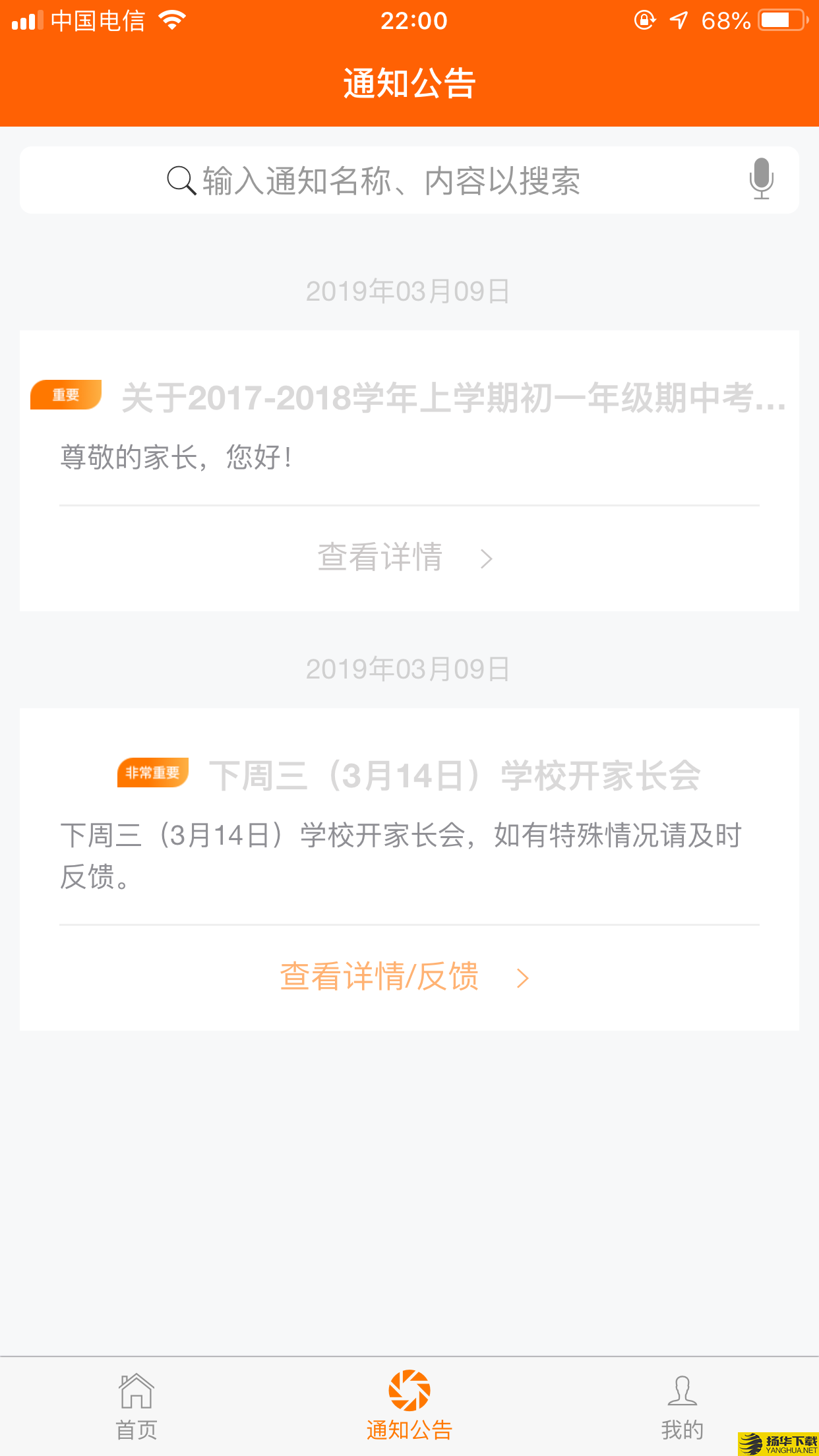 博科希尔家长端下载最新版（暂无下载）_博科希尔家长端app免费下载安装