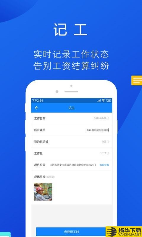 工友帮下载最新版（暂无下载）_工友帮app免费下载安装