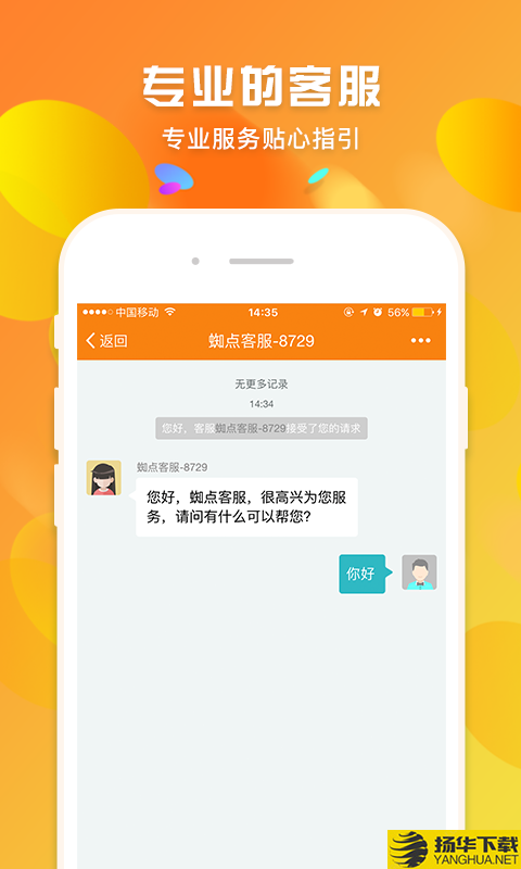 蜘点批发通下载最新版（暂无下载）_蜘点批发通app免费下载安装