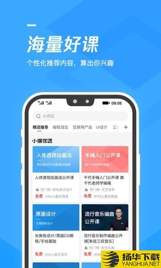 腾学汇下载最新版（暂无下载）_腾学汇app免费下载安装