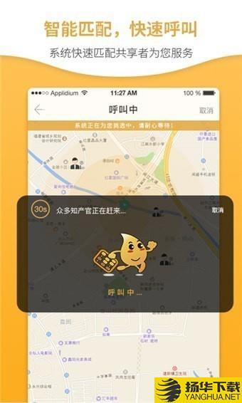 響單單app下載