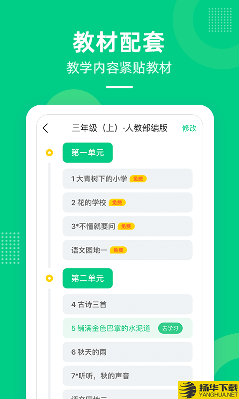 快乐学堂学生端下载最新版（暂无下载）_快乐学堂学生端app免费下载安装