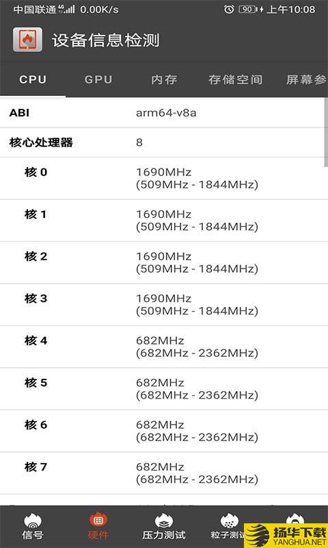 乐查设备信息检测下载最新版（暂无下载）_乐查设备信息检测app免费下载安装