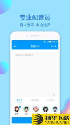 文字转语音大师下载最新版（暂无下载）_文字转语音大师app免费下载安装