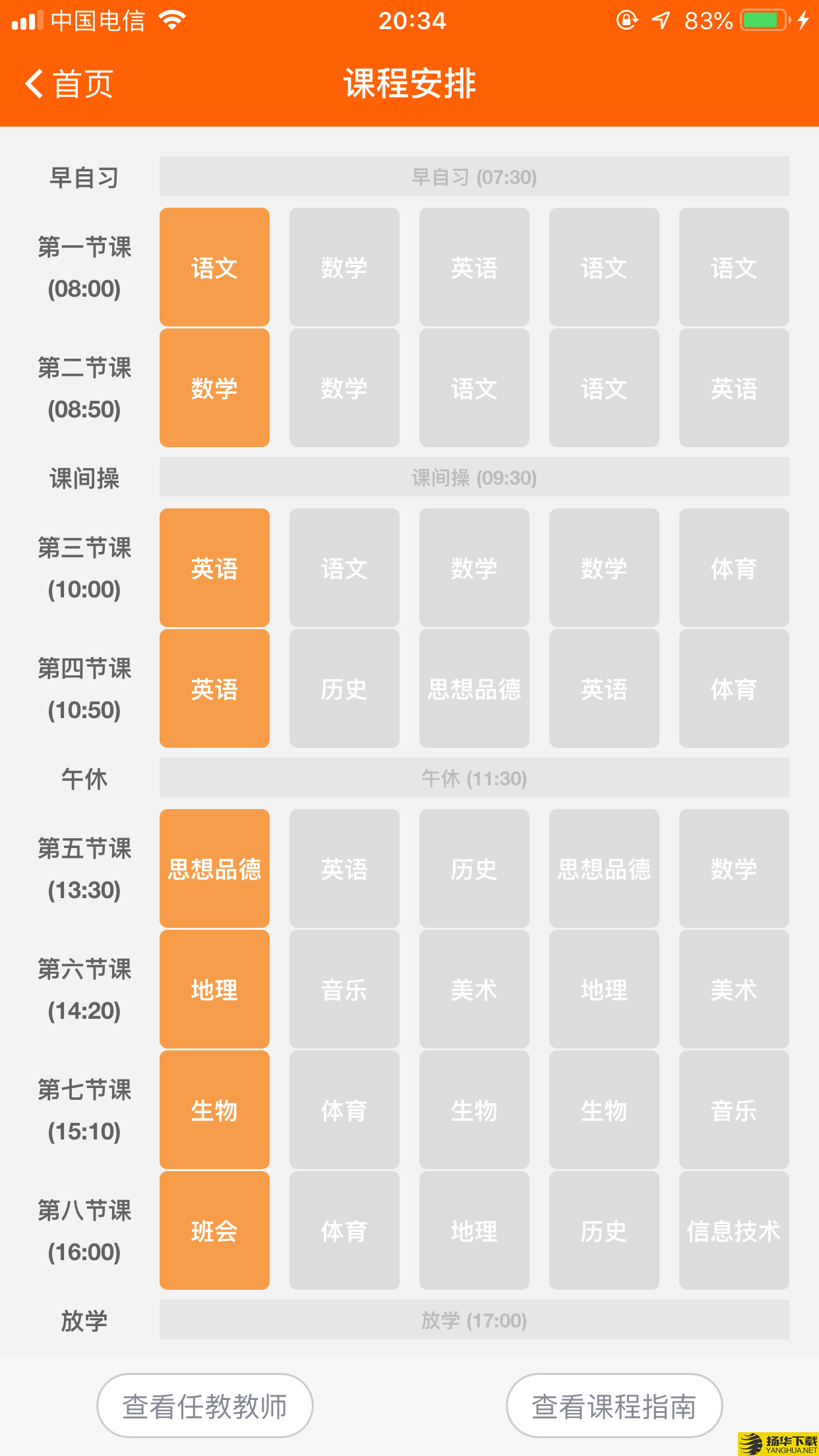 博科希尔家长端下载最新版（暂无下载）_博科希尔家长端app免费下载安装