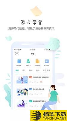 生学堂家长端下载最新版（暂无下载）_生学堂家长端app免费下载安装