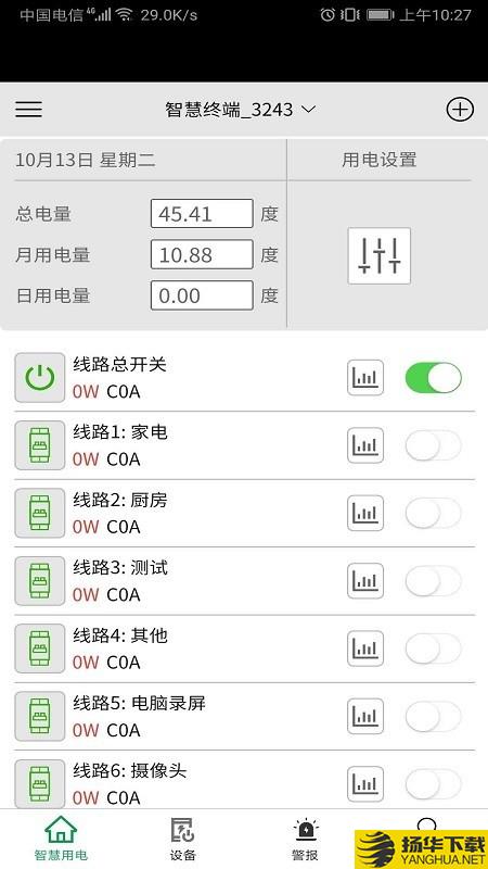 今日电工下载最新版（暂无下载）_今日电工app免费下载安装