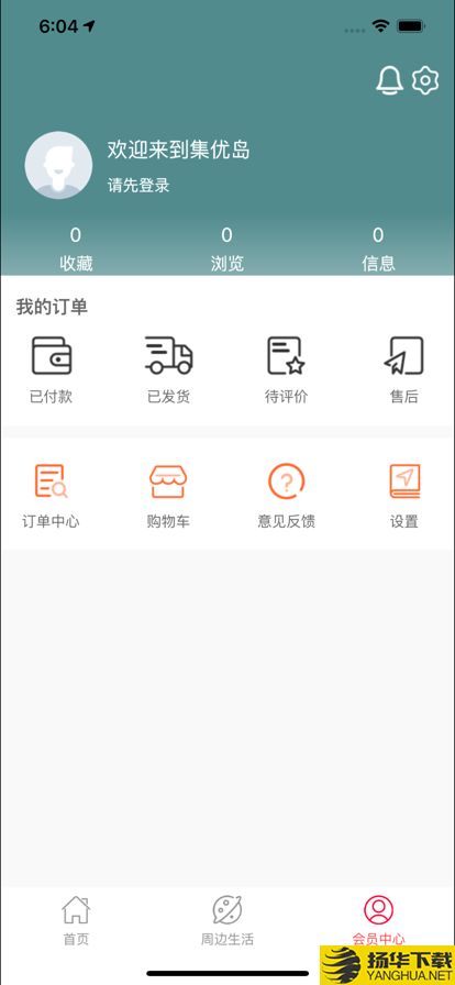 集优选下载最新版（暂无下载）_集优选app免费下载安装