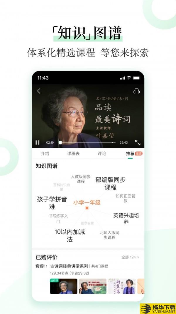 爱奇艺知识下载最新版（暂无下载）_爱奇艺知识app免费下载安装