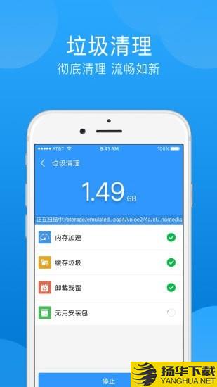 一键垃圾清理下载最新版（暂无下载）_一键垃圾清理app免费下载安装