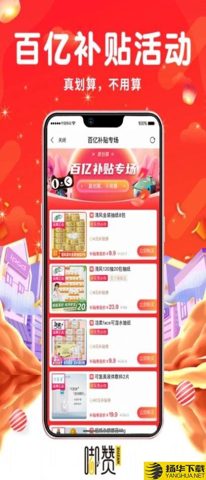 嘟赞下载最新版_嘟赞app免费下载安装