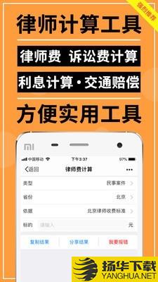 才牛律师下载最新版（暂无下载）_才牛律师app免费下载安装