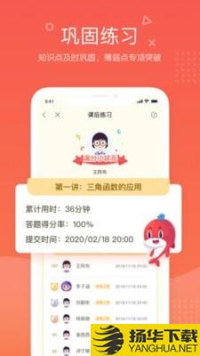 一起学网校下载最新版（暂无下载）_一起学网校app免费下载安装