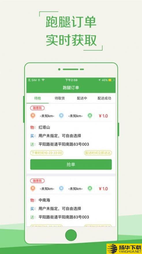 外卖助手骑手下载最新版（暂无下载）_外卖助手骑手app免费下载安装