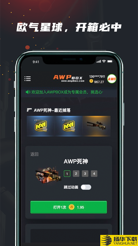 AWPBOX