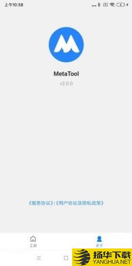 MetaTool下载最新版_MetaToolapp免费下载安装