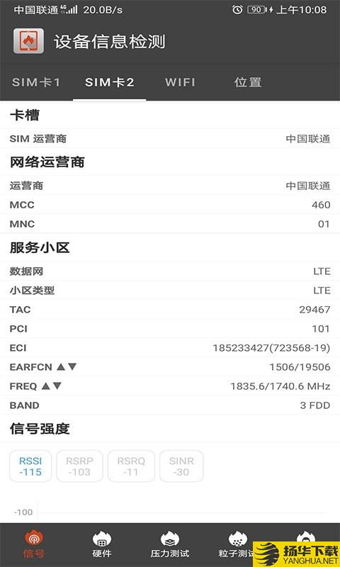 乐查设备信息检测下载最新版（暂无下载）_乐查设备信息检测app免费下载安装