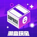 潮盒玩家下载最新版（暂无下载）_潮盒玩家app免费下载安装