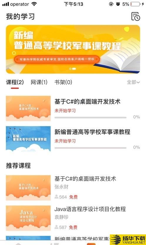 多享学下载最新版（暂无下载）_多享学app免费下载安装