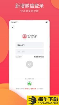 七天网络查分下载最新版（暂无下载）_七天网络查分app免费下载安装