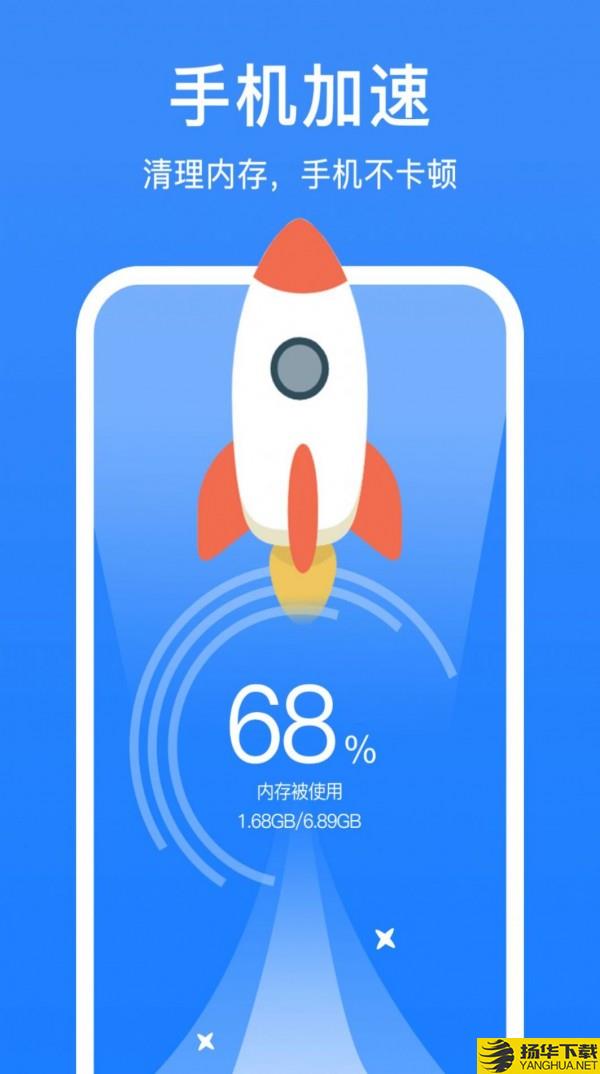 自动清理大师下载最新版_自动清理大师app免费下载安装