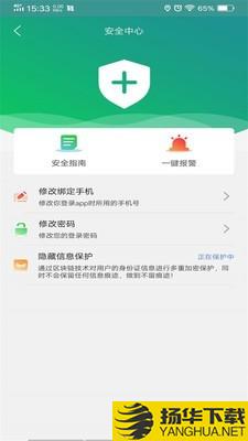 六时出行下载最新版（暂无下载）_六时出行app免费下载安装