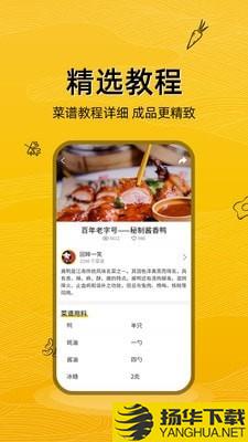 美食记下载最新版（暂无下载）_美食记app免费下载安装