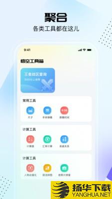 悟空工具箱下载最新版_悟空工具箱app免费下载安装