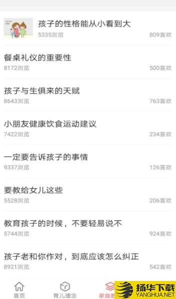 保育大师下载最新版（暂无下载）_保育大师app免费下载安装