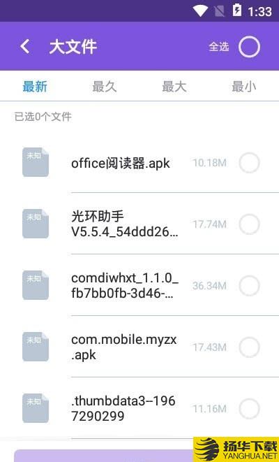 应用管家极速版下载最新版（暂无下载）_应用管家极速版app免费下载安装