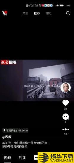 社仓下载最新版（暂无下载）_社仓app免费下载安装