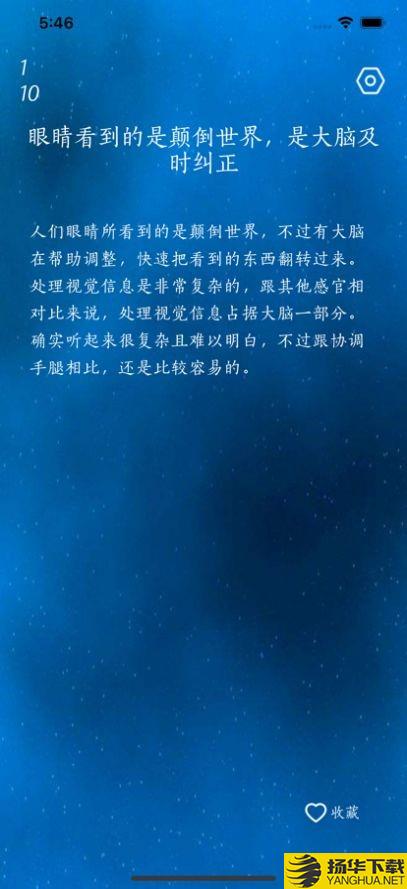 人体冷知识学习下载最新版（暂无下载）_人体冷知识学习app免费下载安装